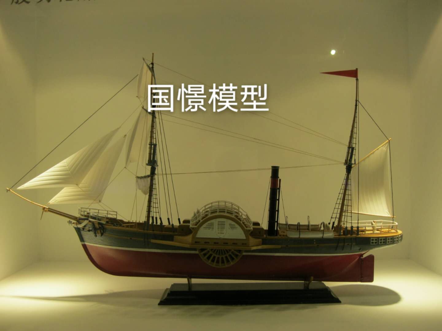 贵定县船舶模型